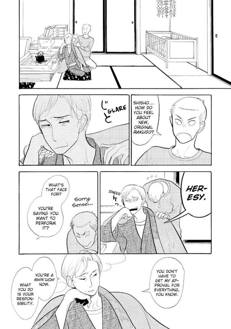 shouwa_genroku_rakugo_shinjuu_16_38