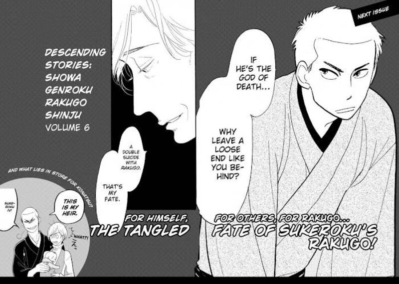 shouwa_genroku_rakugo_shinjuu_16_50