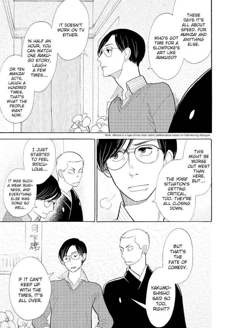 shouwa_genroku_rakugo_shinjuu_16_9