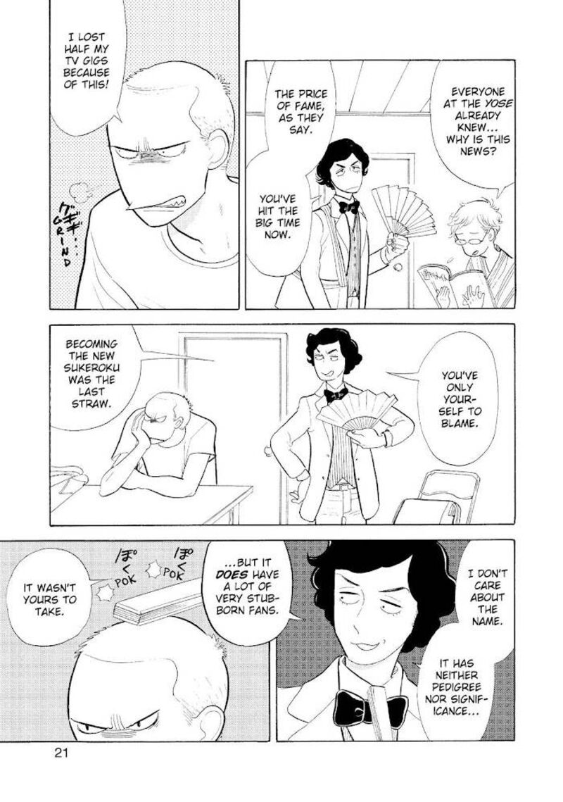 shouwa_genroku_rakugo_shinjuu_17_22