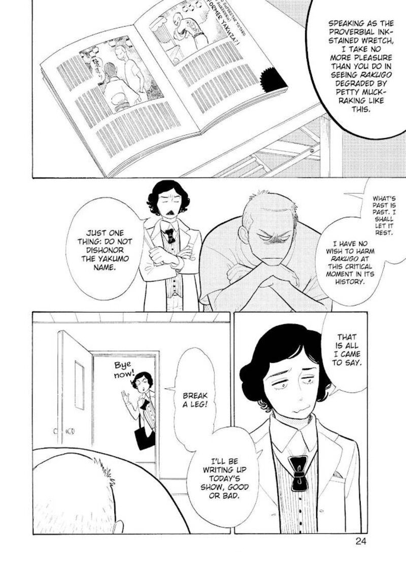 shouwa_genroku_rakugo_shinjuu_17_25
