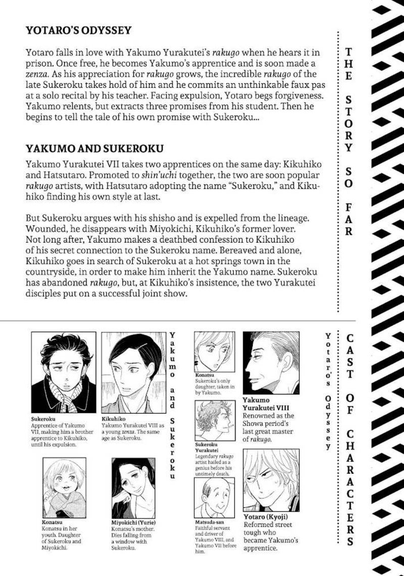 shouwa_genroku_rakugo_shinjuu_17_3