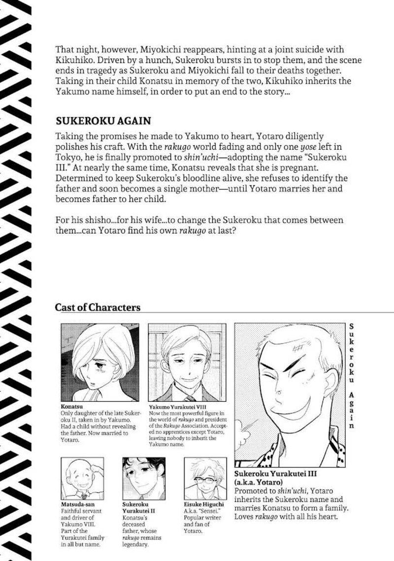 shouwa_genroku_rakugo_shinjuu_17_4