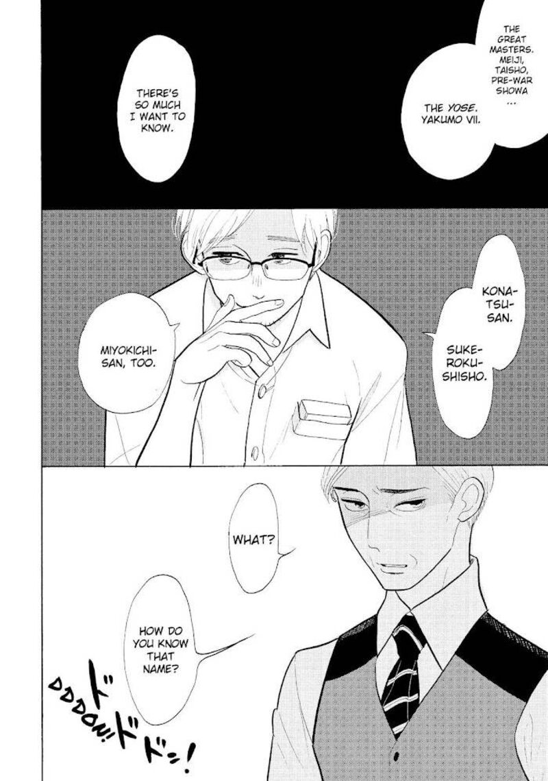 shouwa_genroku_rakugo_shinjuu_17_51