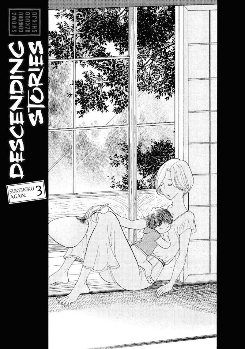 shouwa_genroku_rakugo_shinjuu_17_6