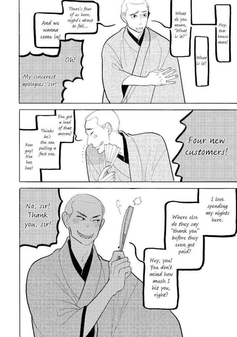 shouwa_genroku_rakugo_shinjuu_22_18