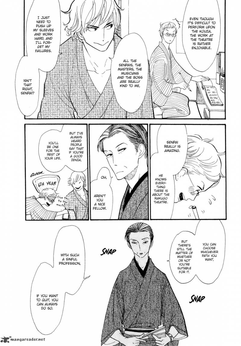 shouwa_genroku_rakugo_shinjuu_3_14