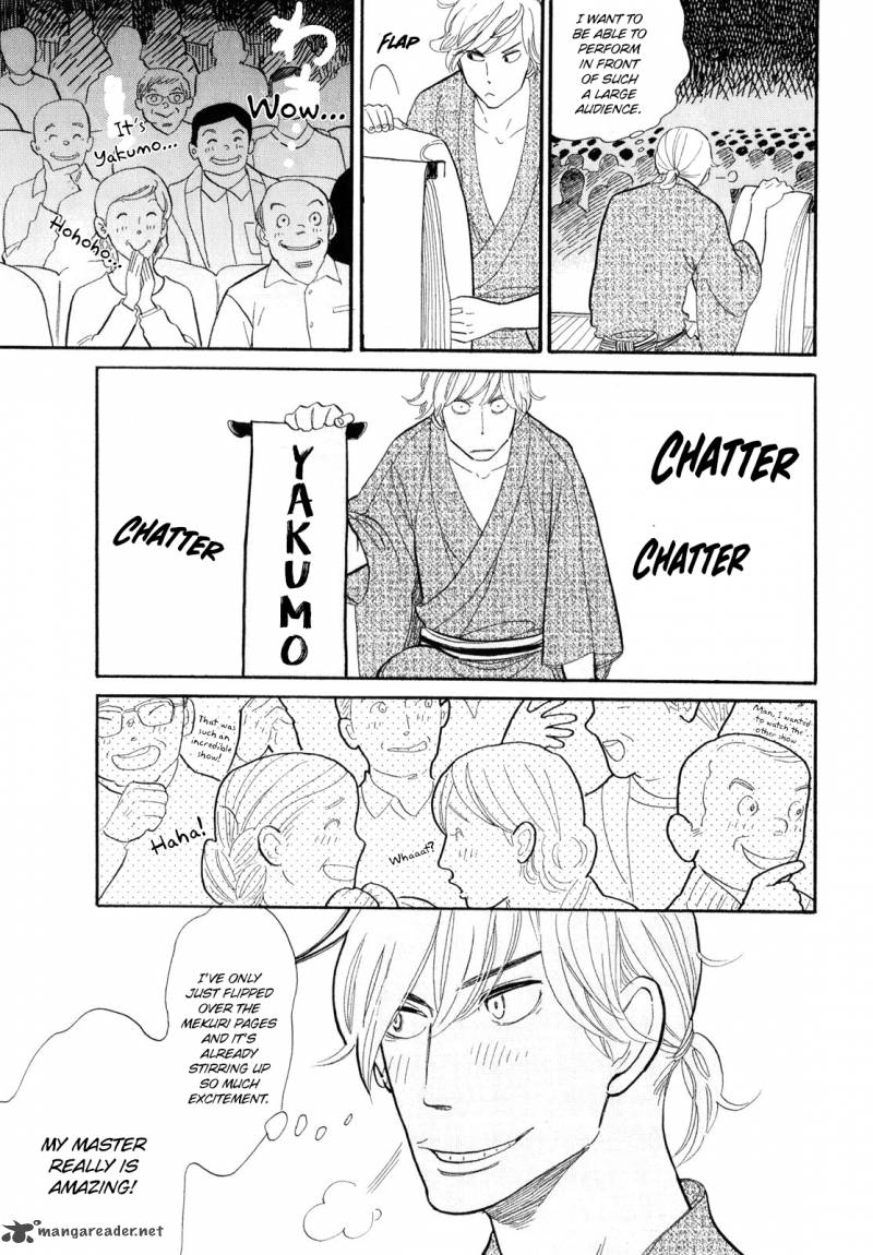 shouwa_genroku_rakugo_shinjuu_3_16
