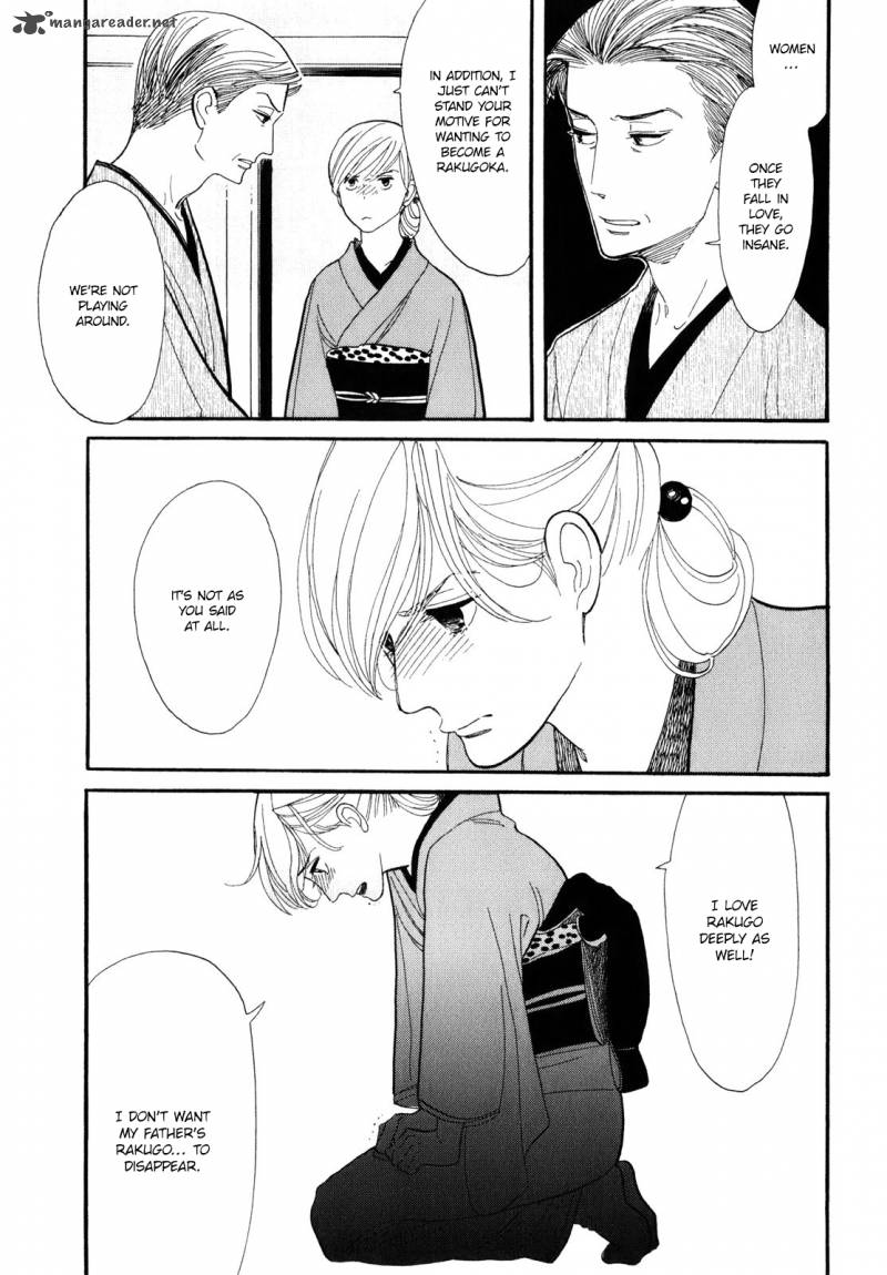 shouwa_genroku_rakugo_shinjuu_3_22