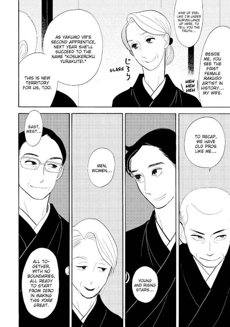 shouwa_genroku_rakugo_shinjuu_31_30