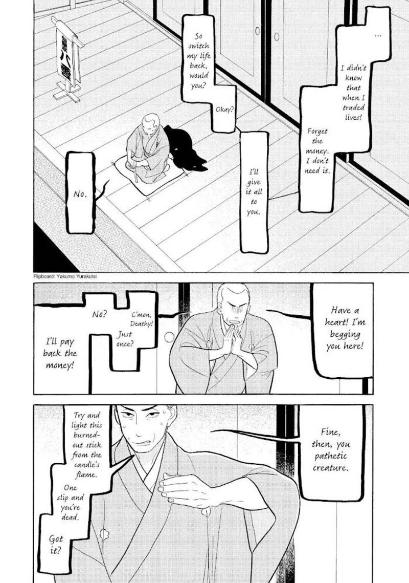 shouwa_genroku_rakugo_shinjuu_31_38