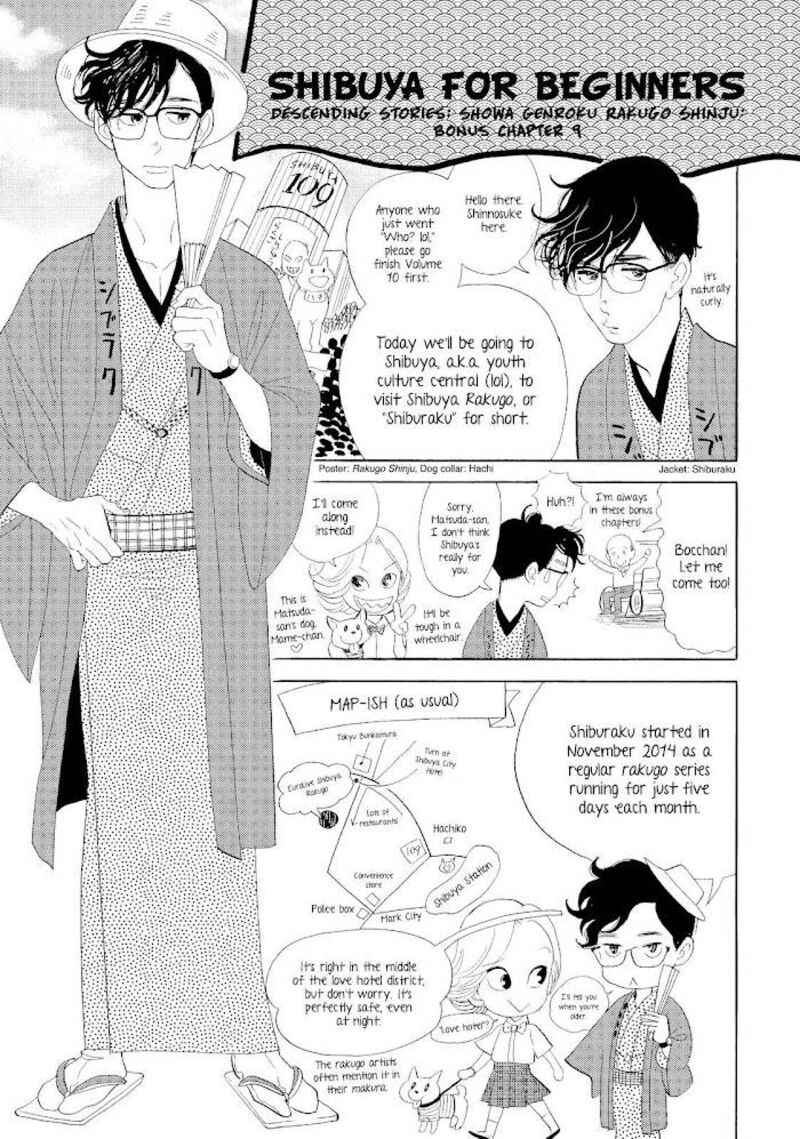 shouwa_genroku_rakugo_shinjuu_31_54