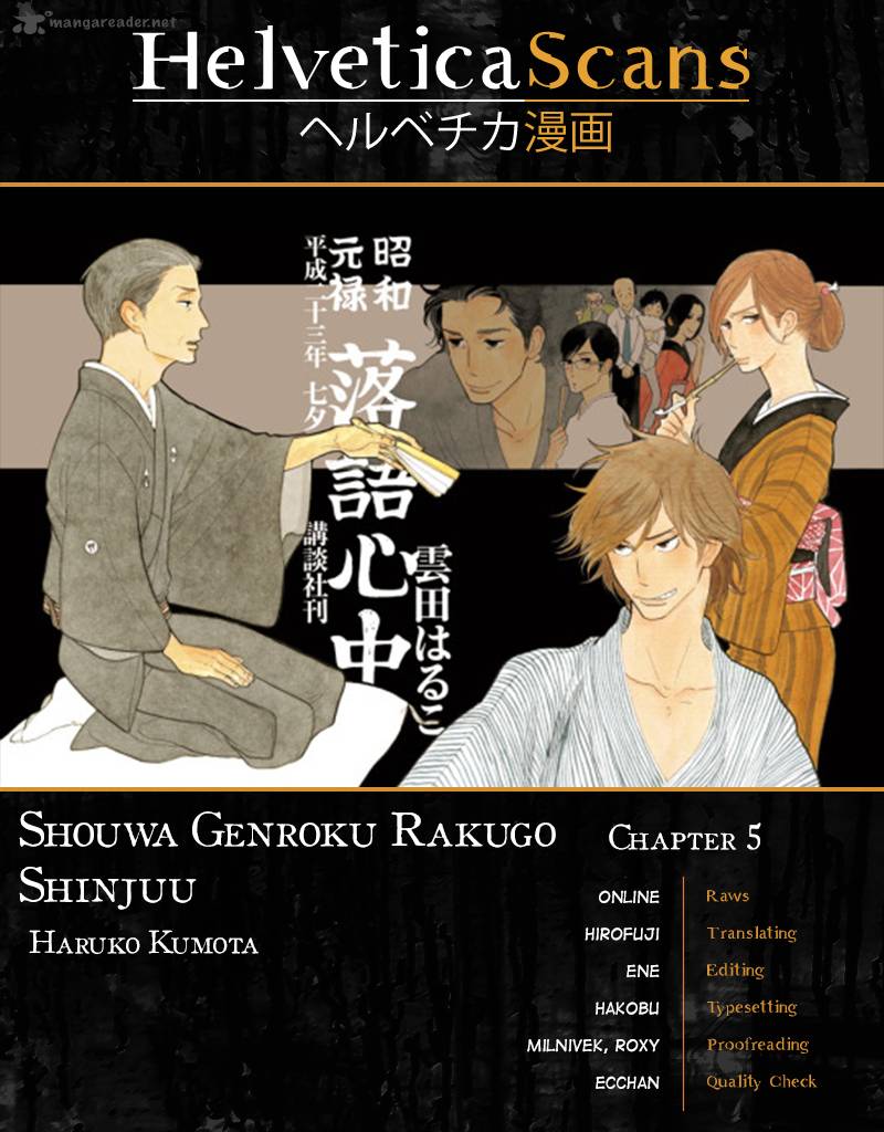 shouwa_genroku_rakugo_shinjuu_5_1
