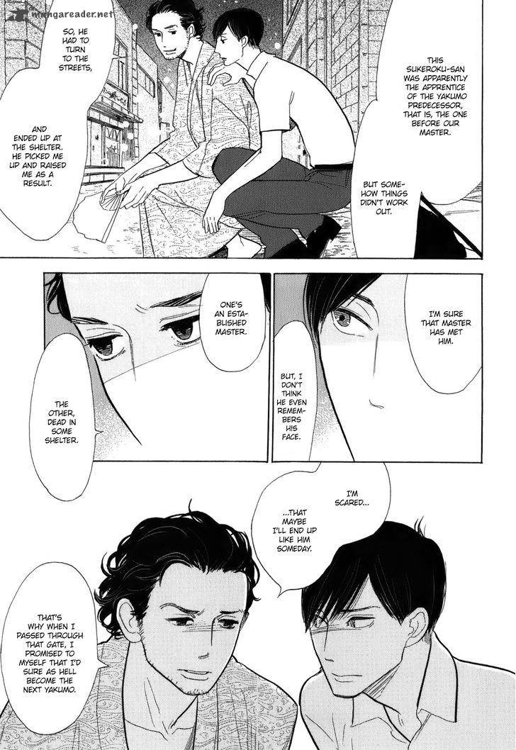 shouwa_genroku_rakugo_shinjuu_9_39