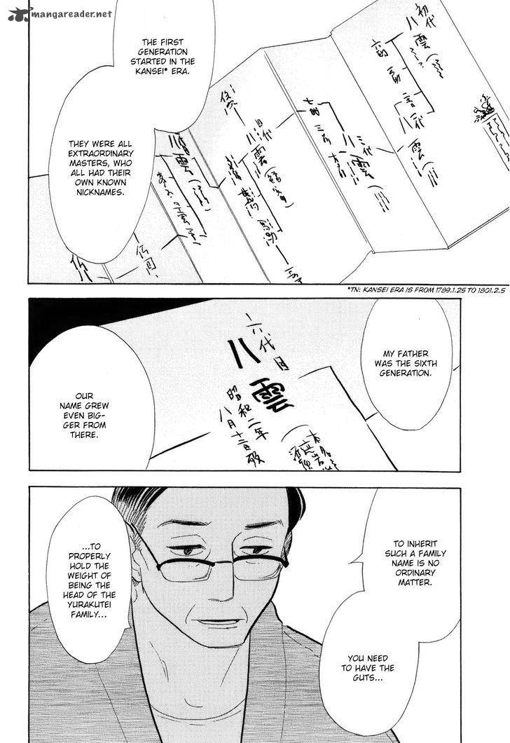 shouwa_genroku_rakugo_shinjuu_9_44