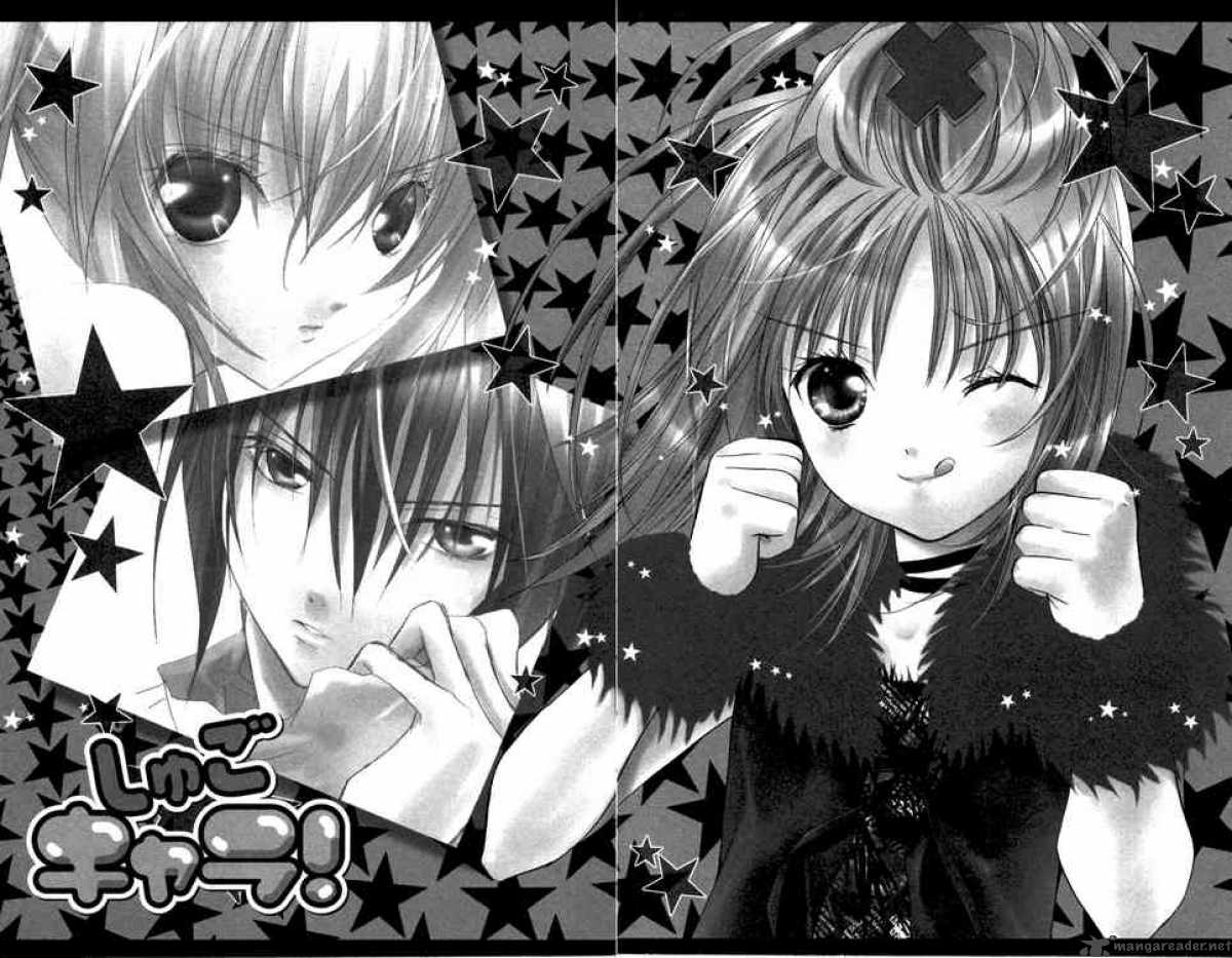 shugo_chara_11_4