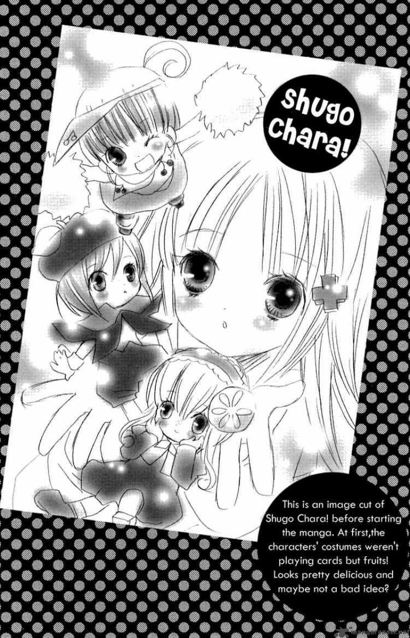 shugo_chara_12_2