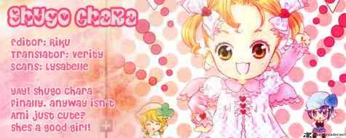 shugo_chara_12_32