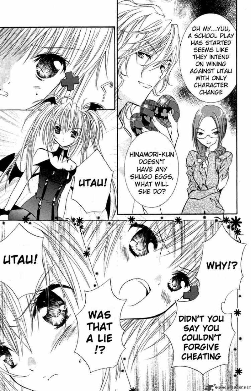 shugo_chara_12_5