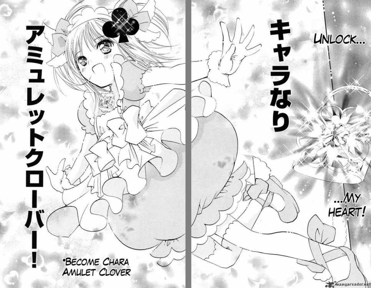 shugo_chara_13_24