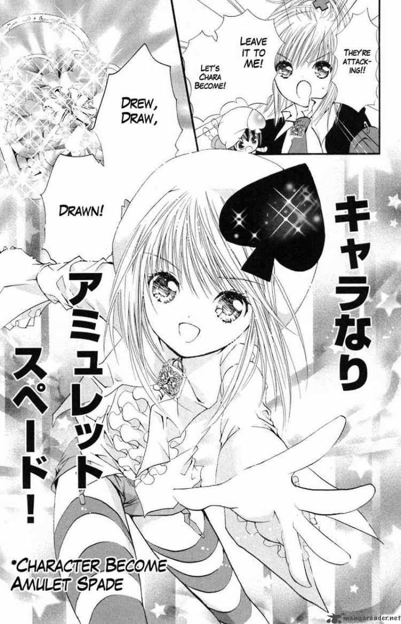 shugo_chara_13_7