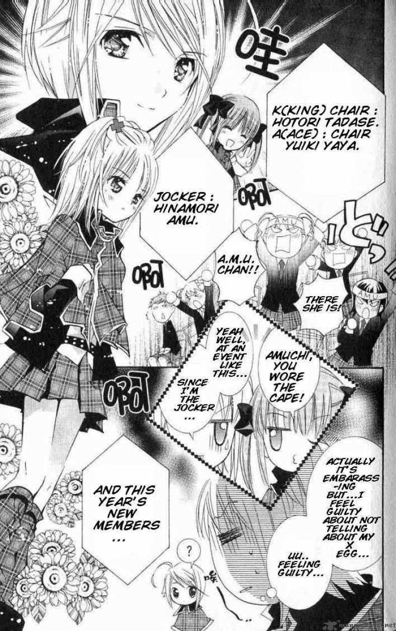 shugo_chara_16_7