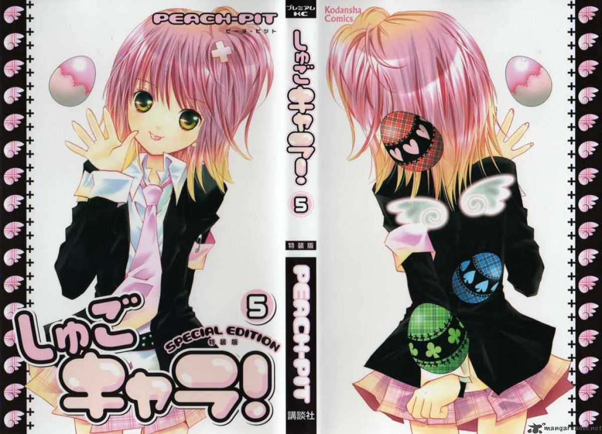 shugo_chara_19_1