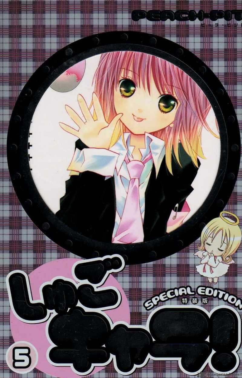 shugo_chara_19_2