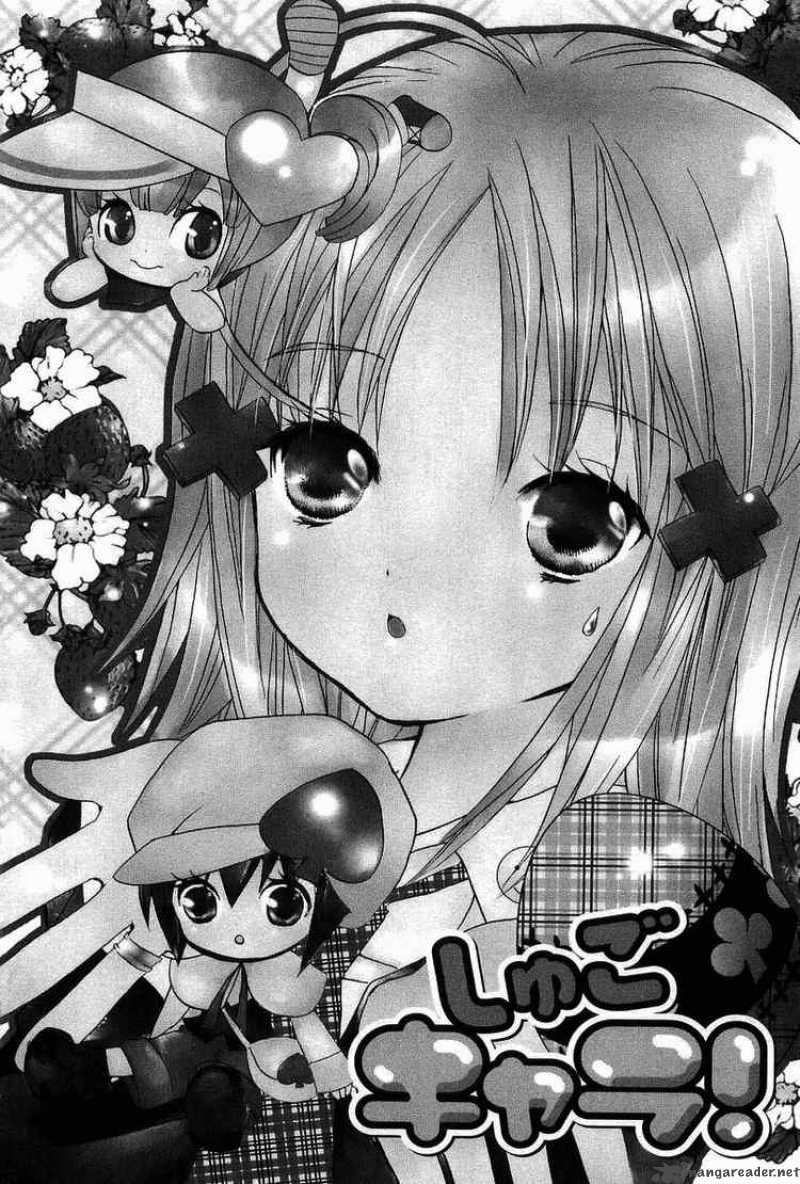 shugo_chara_2_1