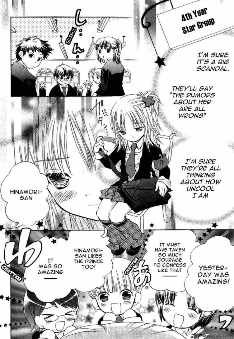 shugo_chara_2_10