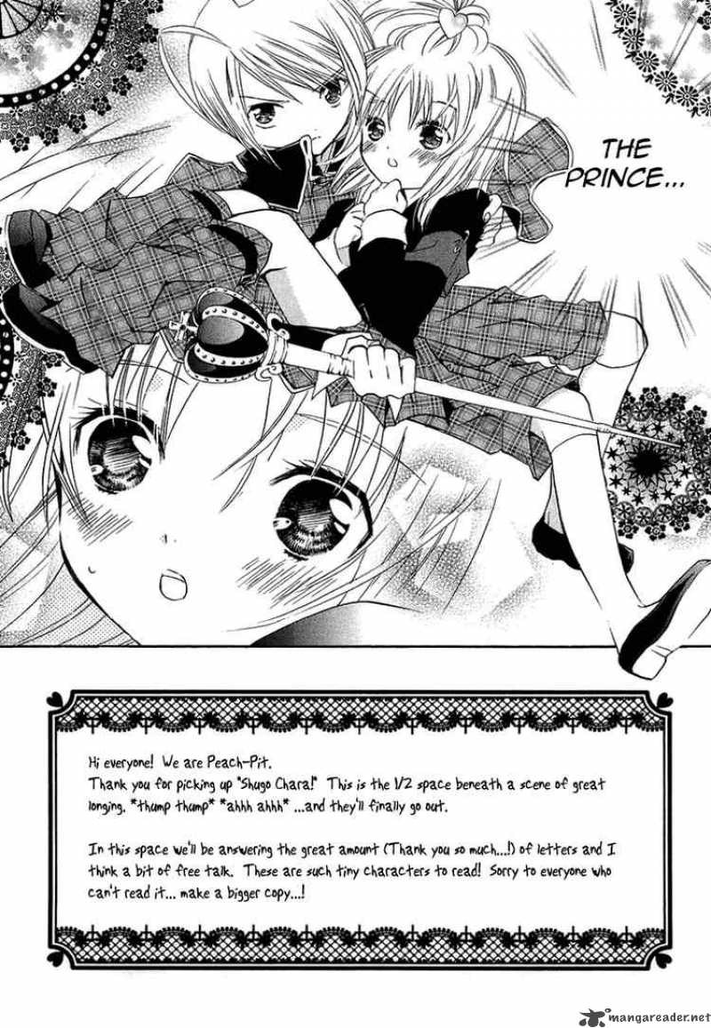 shugo_chara_2_3