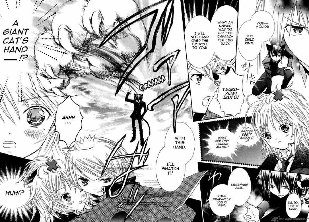 shugo_chara_2_4