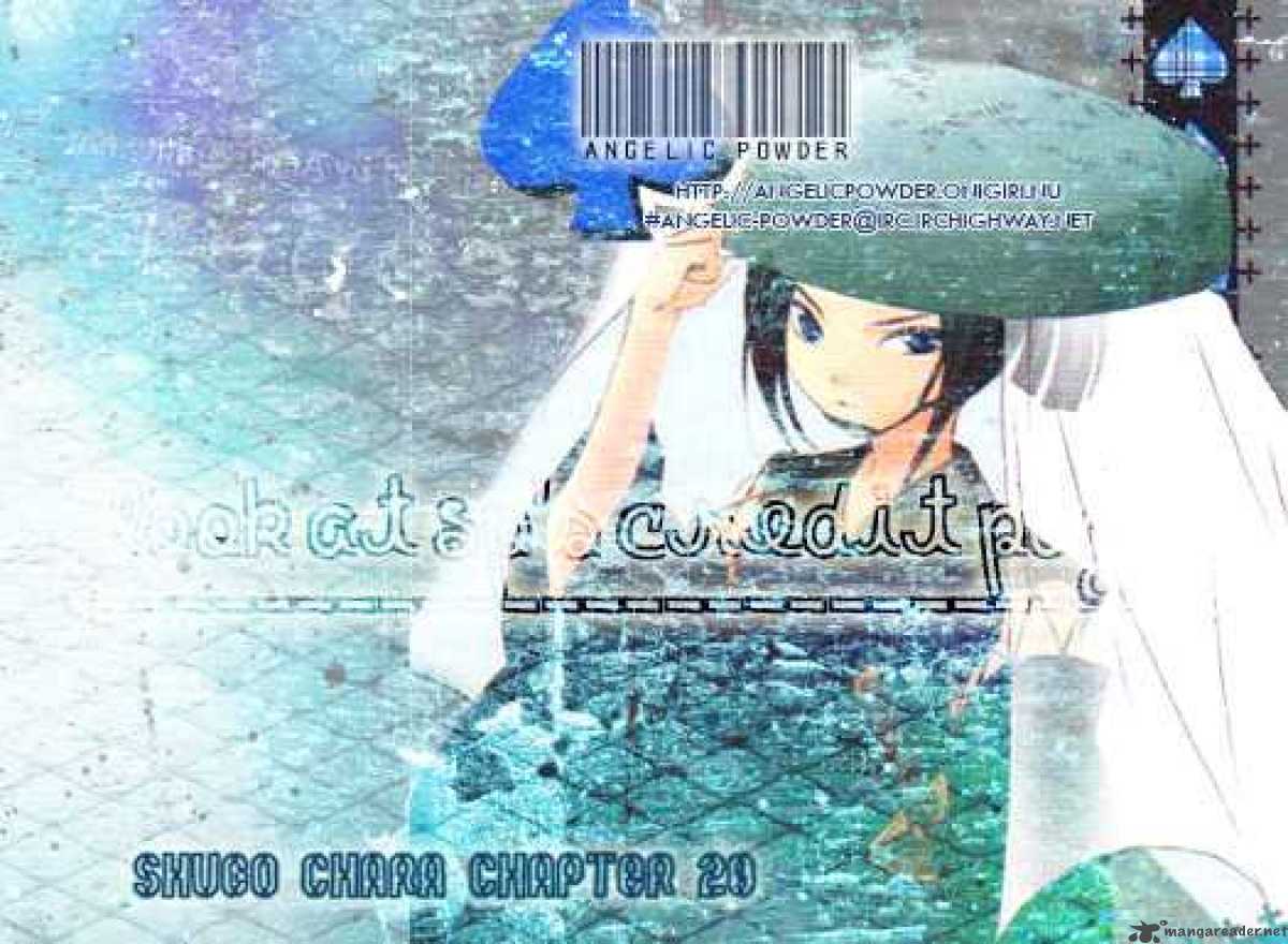shugo_chara_20_39