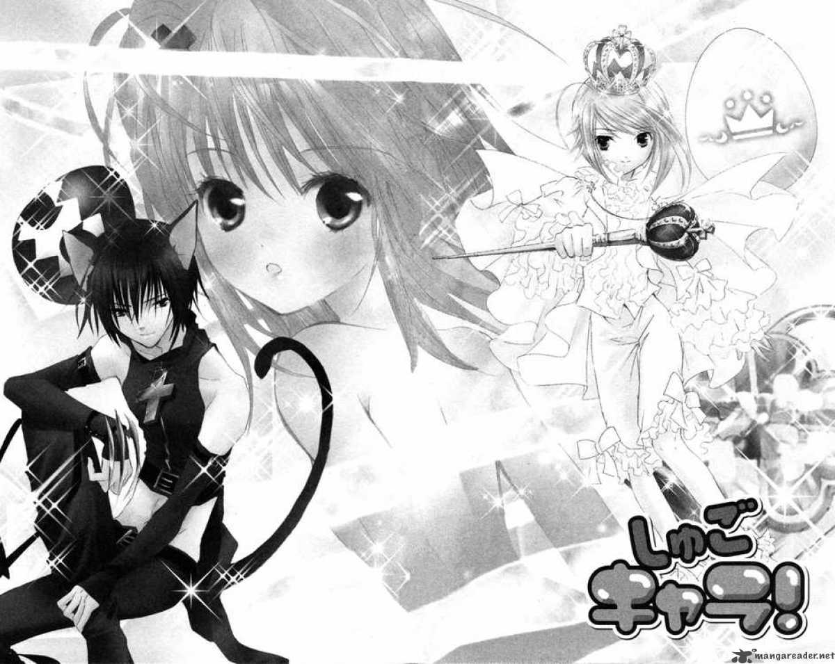shugo_chara_22_1