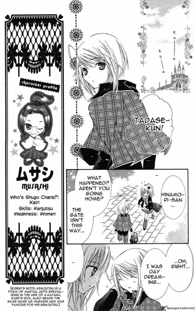 shugo_chara_22_11
