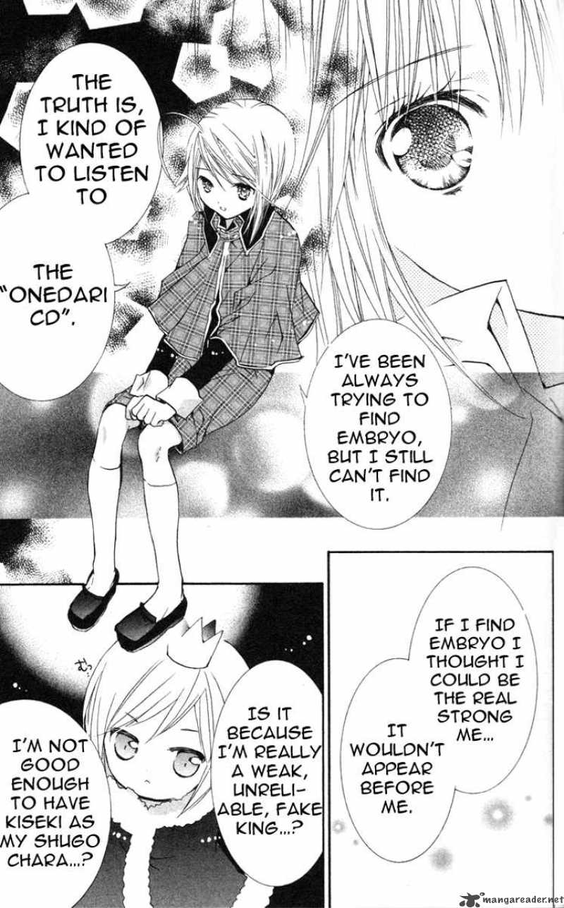 shugo_chara_22_15