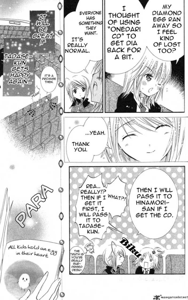 shugo_chara_22_17