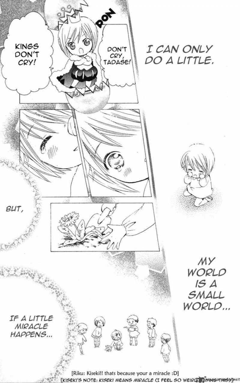 shugo_chara_22_35