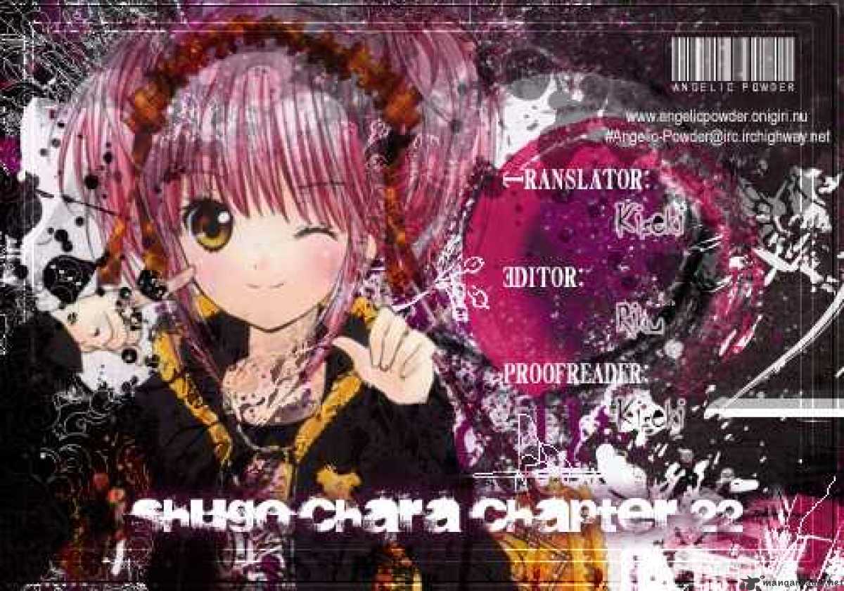 shugo_chara_22_42