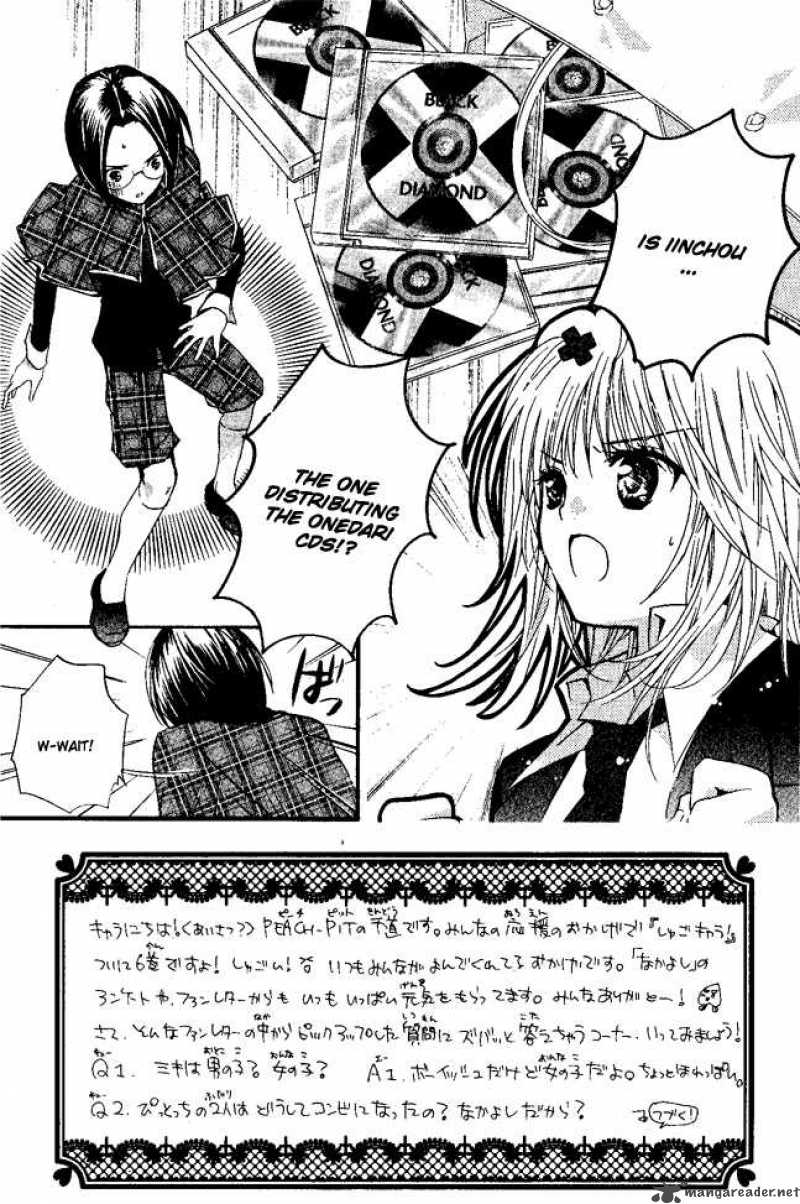 shugo_chara_24_1