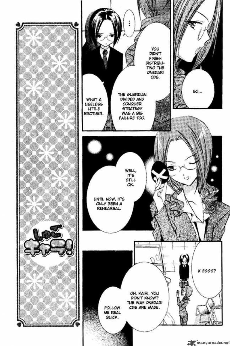 shugo_chara_24_5