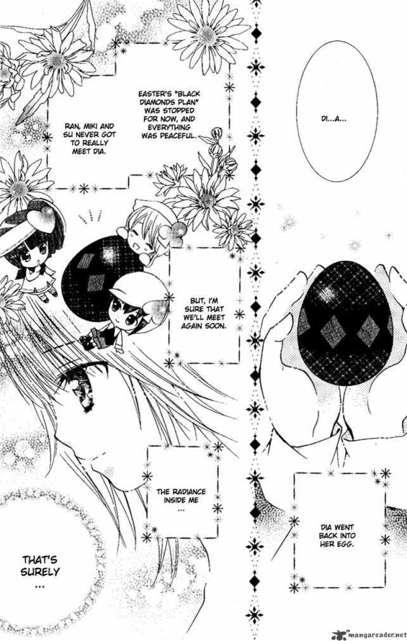 shugo_chara_26_27