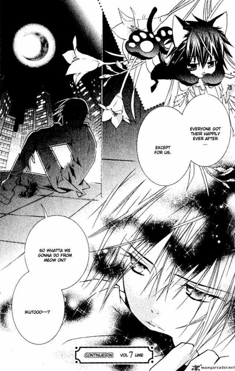 shugo_chara_26_39
