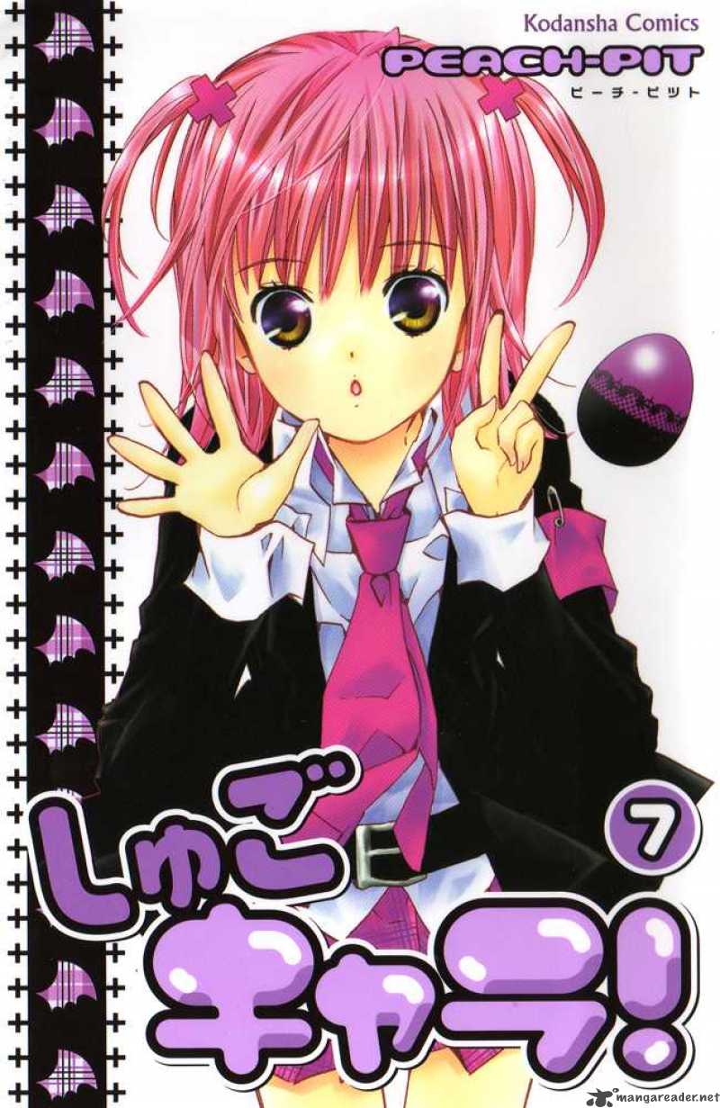 shugo_chara_27_1