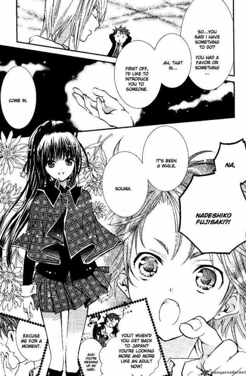 shugo_chara_27_17
