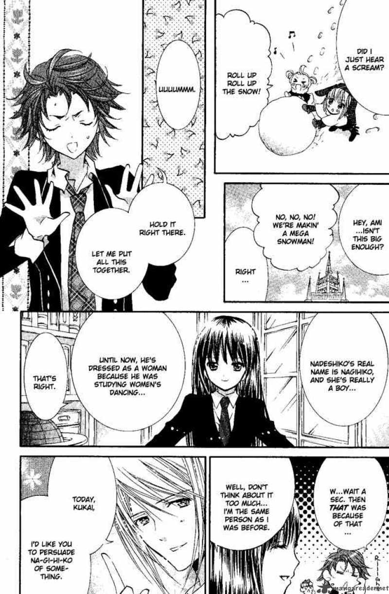 shugo_chara_27_20