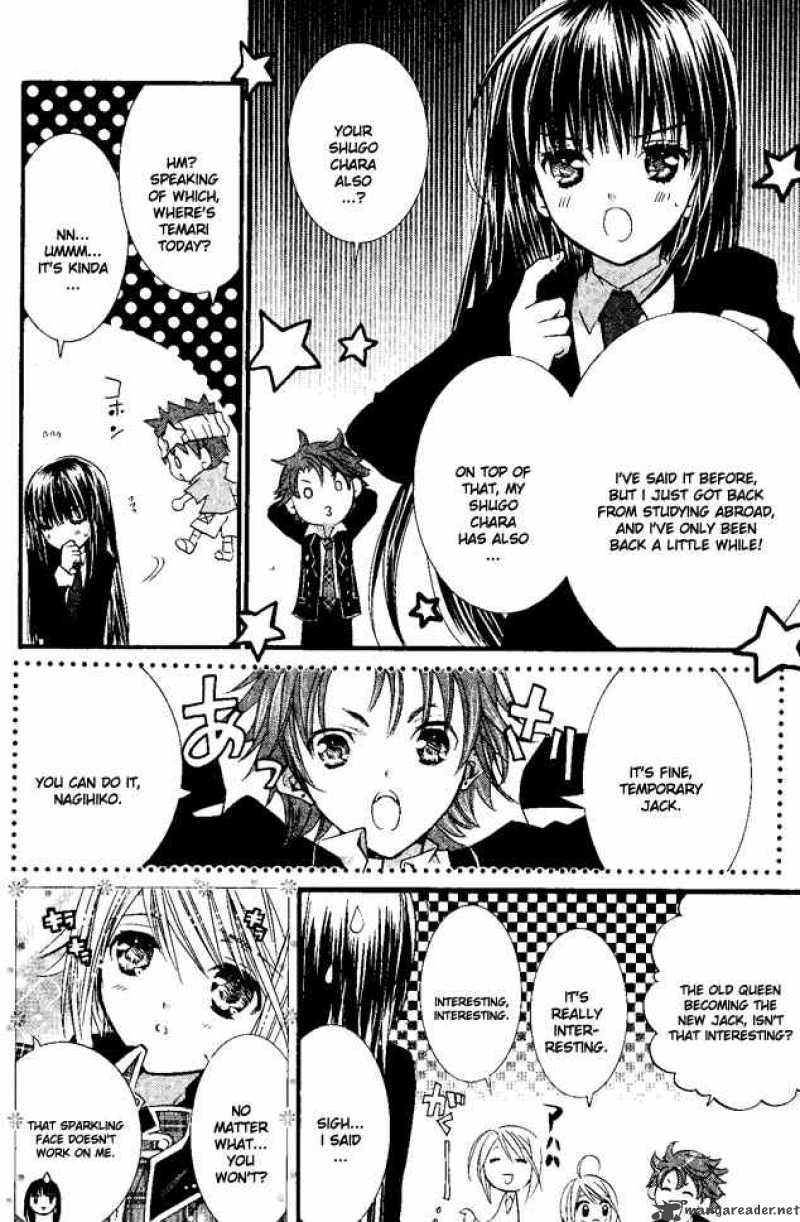 shugo_chara_27_22
