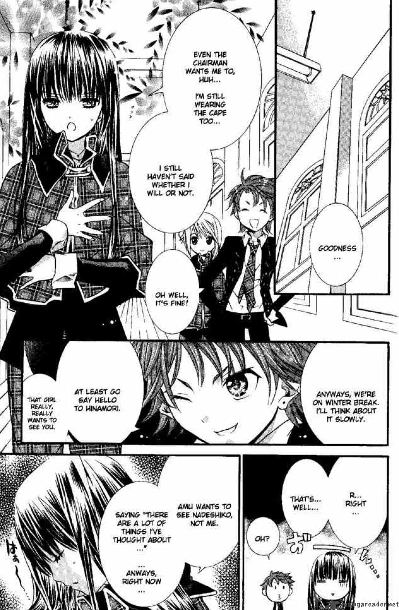 shugo_chara_27_27