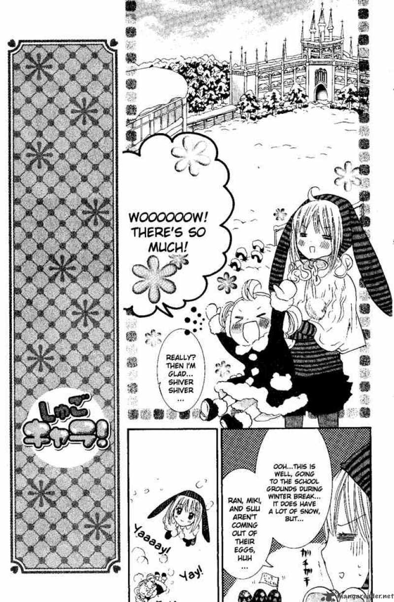 shugo_chara_27_7