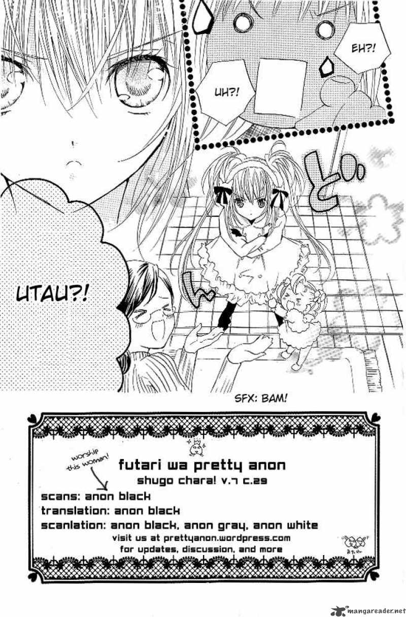 shugo_chara_29_2